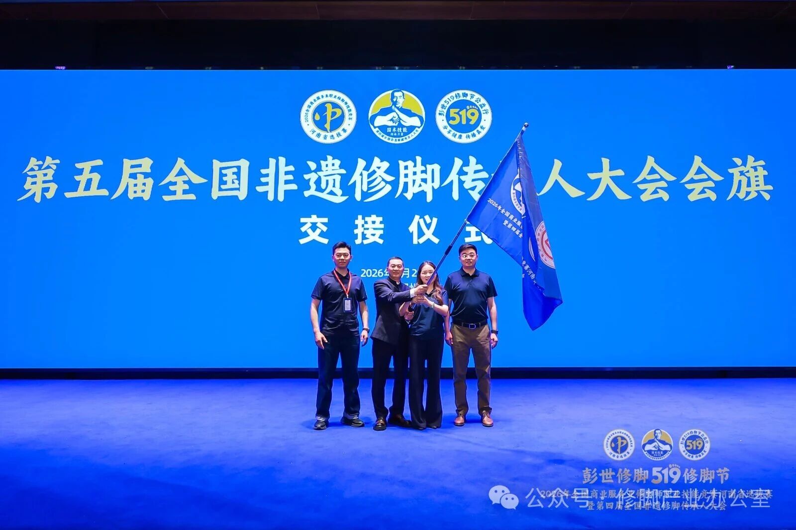 修腳產(chǎn)業(yè)辦公室祝賀河南賽區(qū)選拔賽暨第四屆全國非遺修腳傳承人大會圓滿成功！