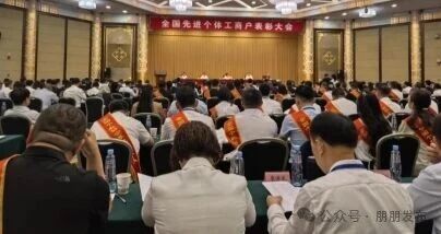 【朋朋修腳】中華網(wǎng)：朋朋修腳創(chuàng)始人高廣東當(dāng)選中國個體勞動者協(xié)會常務(wù)理事